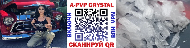 APVP VHQ Ноябрьск