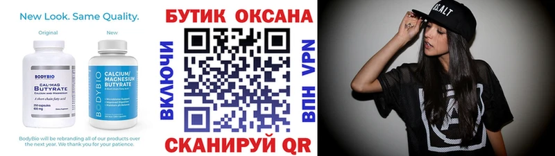 Бутират бутандиол  цена   Ноябрьск 
