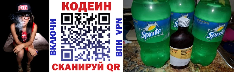 Кодеин Purple Drank  MEGA ссылка  мориарти какой сайт  Ноябрьск 
