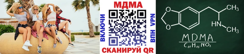 МДМА Molly  дарнет шоп  Ноябрьск 