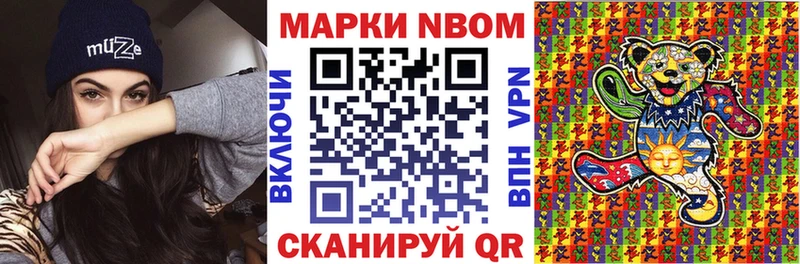 наркотики  Ноябрьск  Марки N-bome 1500мкг 